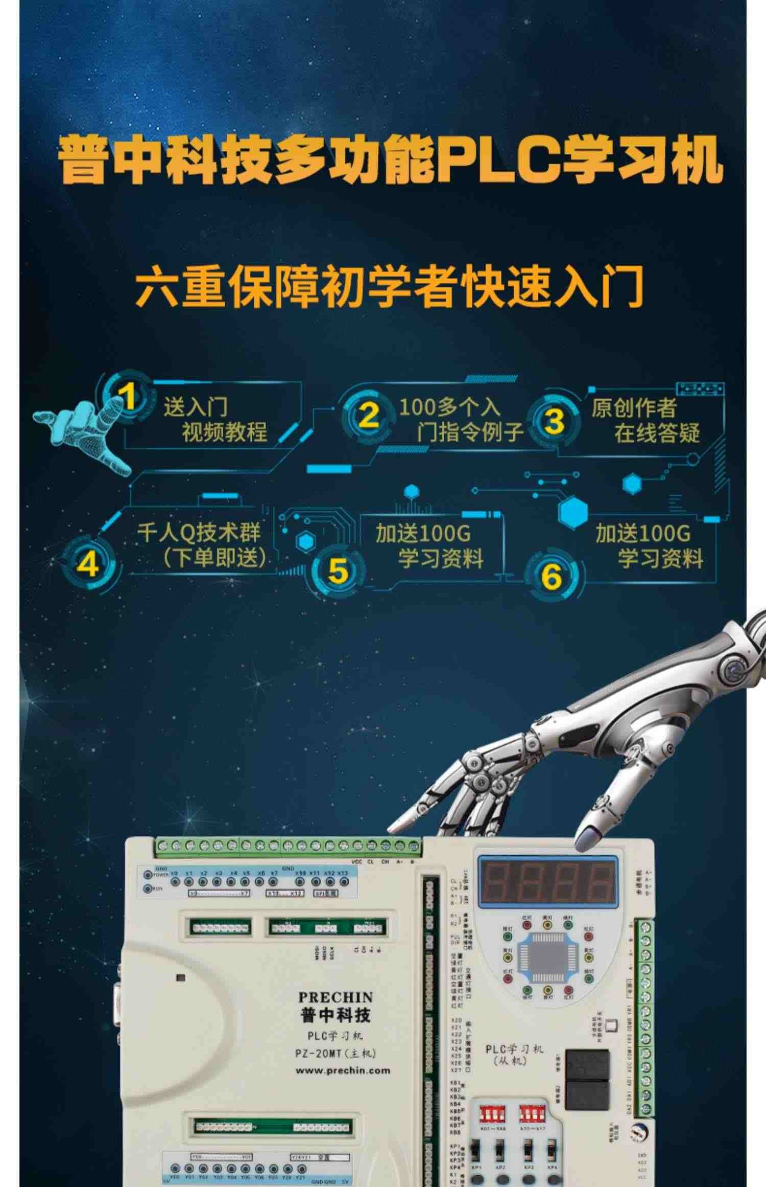 PLC 学习机 PLC控制器 PLC工控板 开发板 学习板 工控 实验板