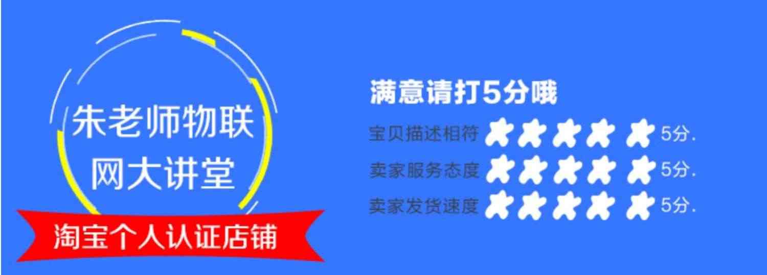 适用朱有鹏嵌入式linux核心课程 全套视频+开发板套餐 裸机 驱动