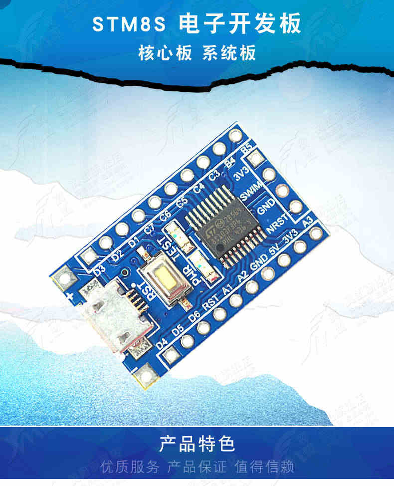 STM8S103F3P6单片机核心板STM8S学习板开发板扩展板STM小型系统板