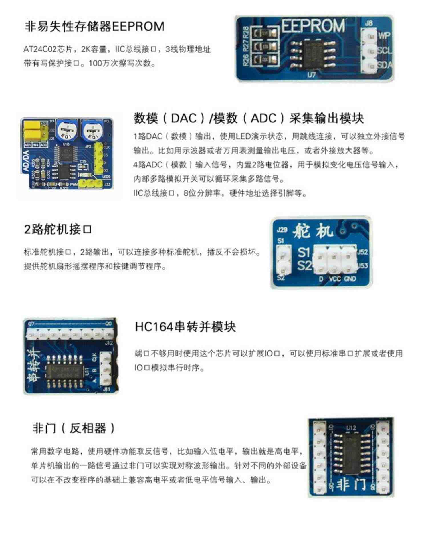 七星虫 51+arduino 入门学习豪华版套件 51单片机开发板送2本教材