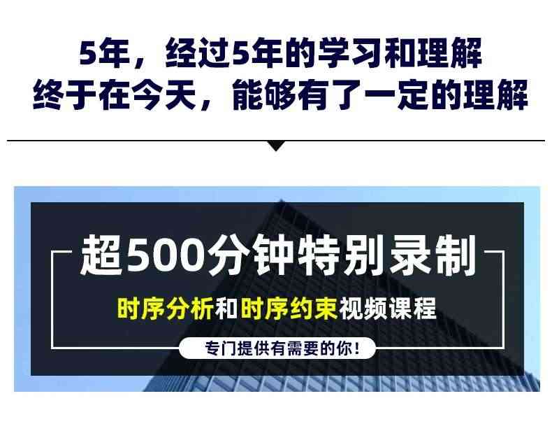 适用FPGA时序分析 FPGA时序约束 视频课程 FPGA开发板应用