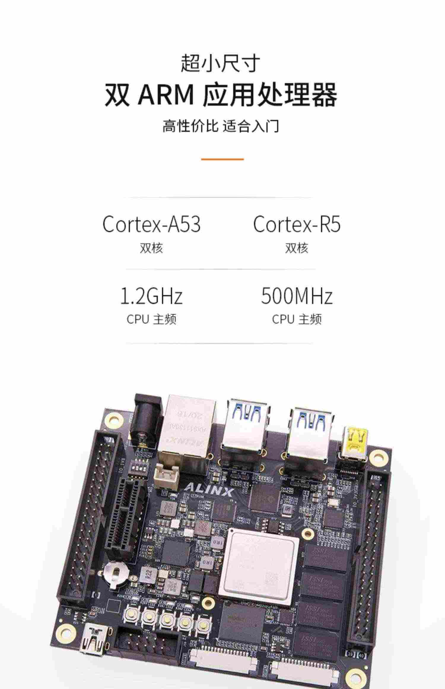 适用FPGA开发板 Xilinx Zynq UltraScale+ MPSoC AI智能 XUZU2CG