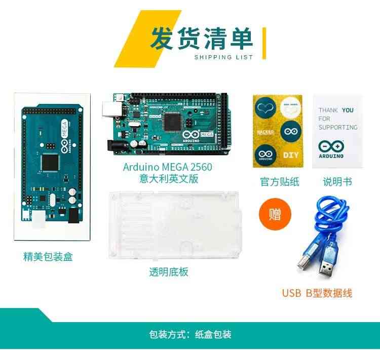 包邮适用于arduino mega2560开发板控微处理器原装意大利官方授权