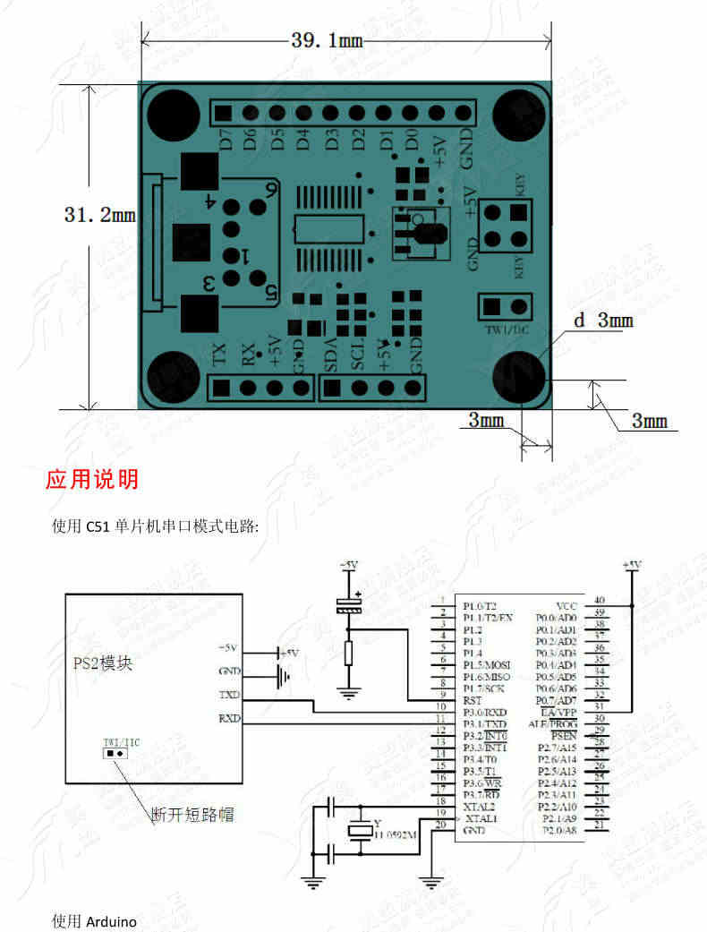 PS2 键盘模块 TWI/IIC键盘插座模块 PS2接口键盘驱动开发板