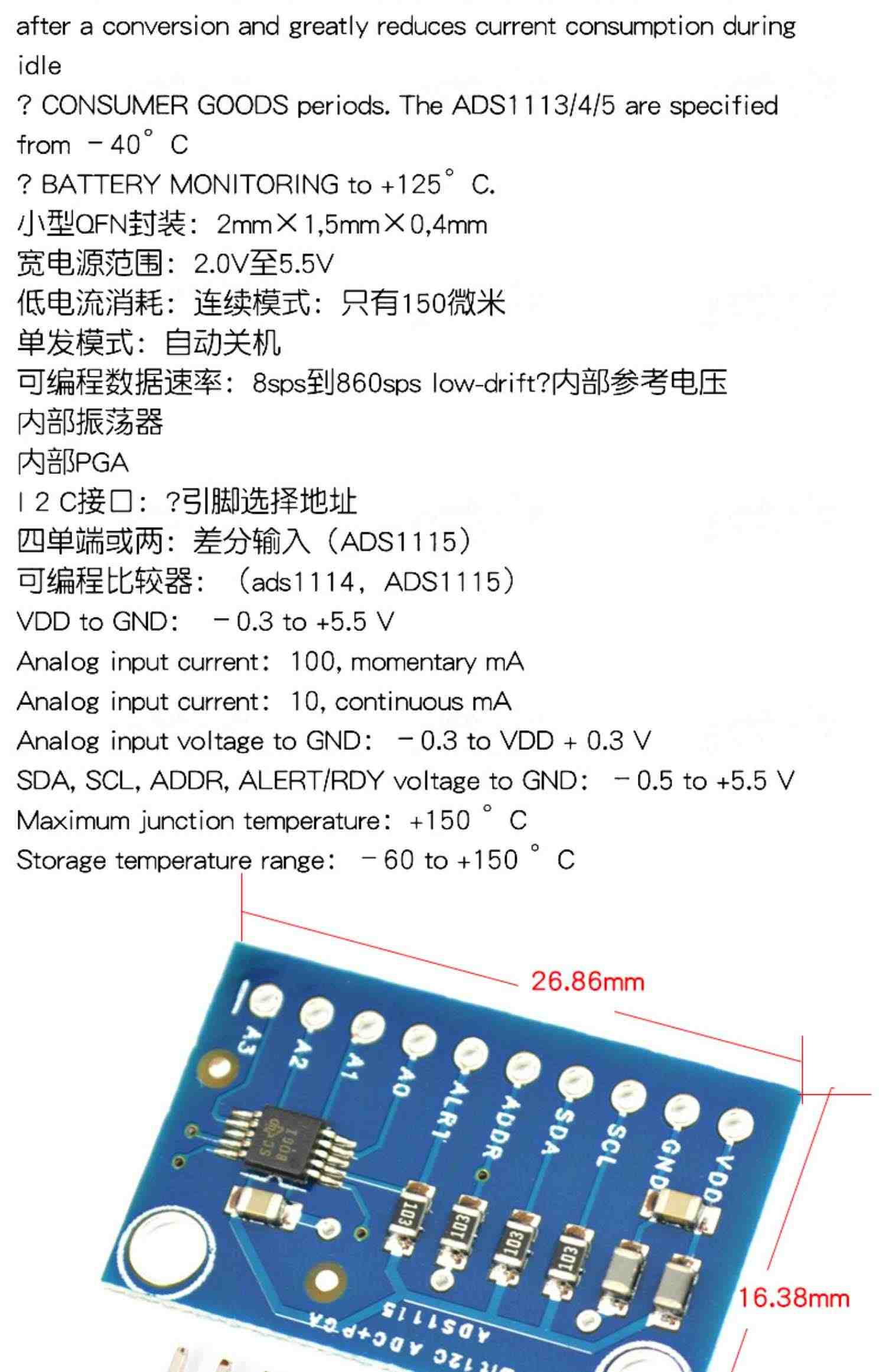 4通道 ADS1115 小型 16位 高精密 模数转换器 通道 开发板模块