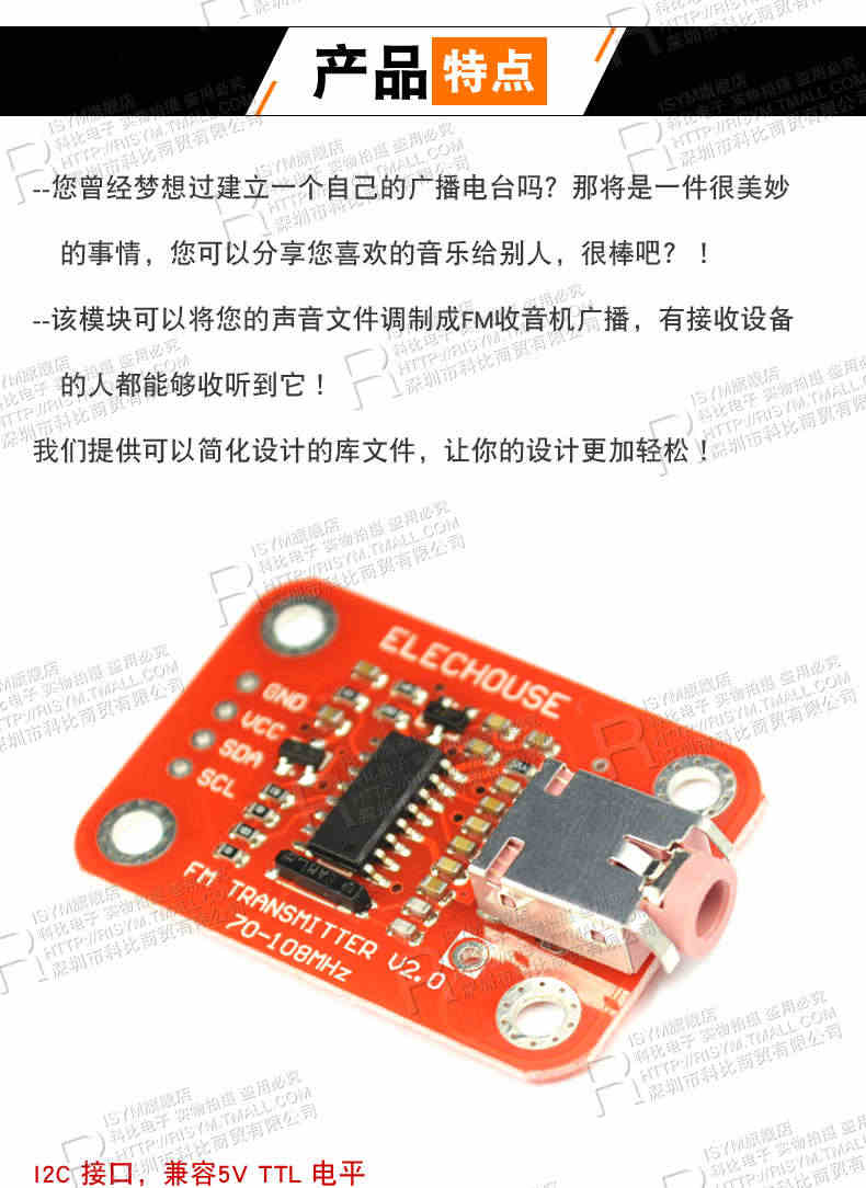 Risym FM收音机开发板创建收音机电台发射模块Radio Transmitter