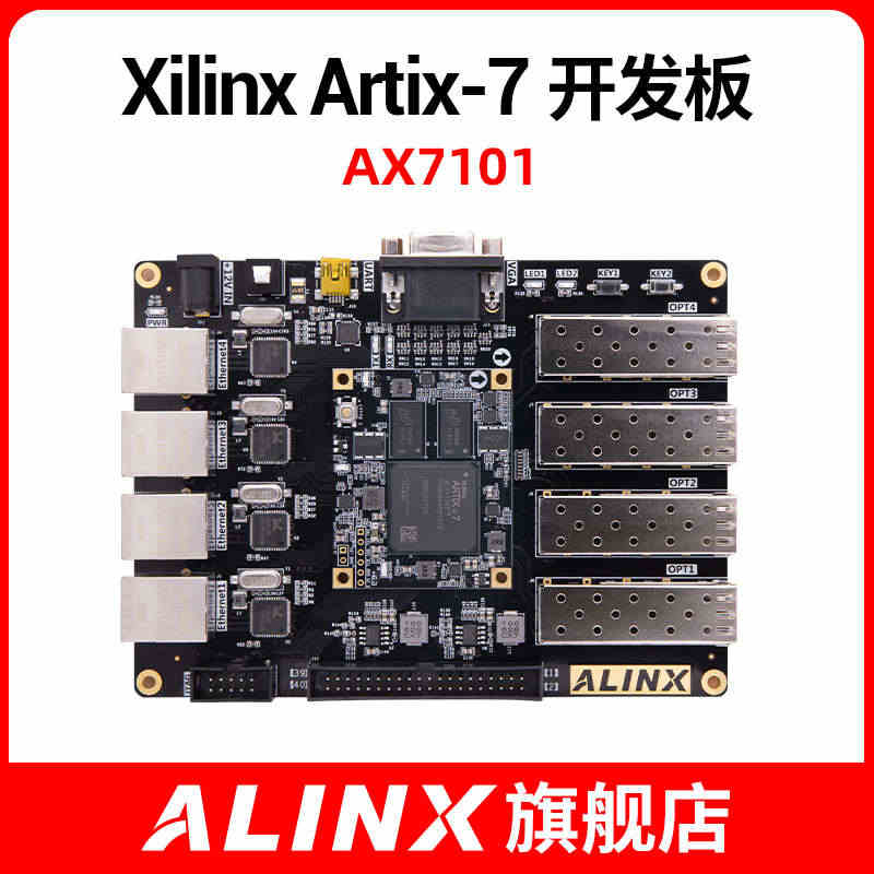 ALINX XILINX A7 FPGA 黑金开发板 Artix-7 ...