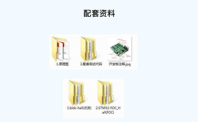 适用源代码实验直流电机STM32板浓开发板驱动信无刷FOCBLDC板