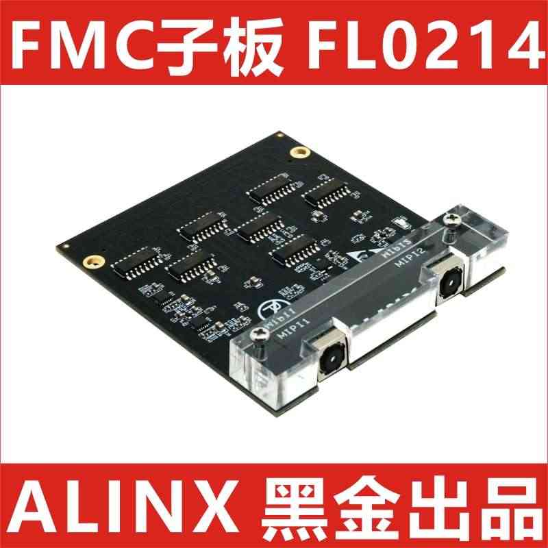 ALINX MIPI 双目 摄像头 1300万 IMX214 FMC子...