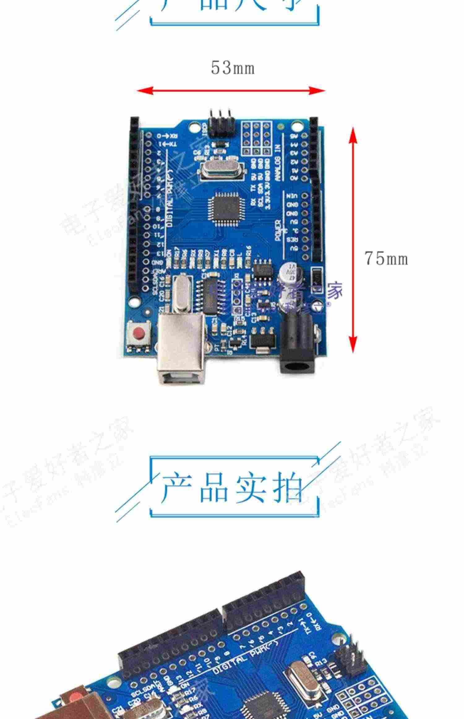 适用For Arduino R3开发UNO控制主板行家改进版ATmega328P单片机