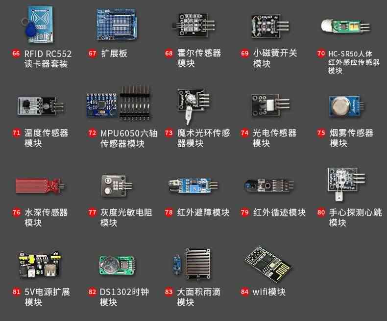 适用arduino uno套件开发板入门学习传感器编程小车scratch米思齐