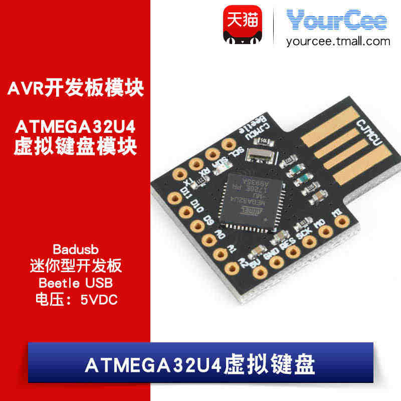 Badusb迷你型开发板 Beetle USB ATMEGA32U4虚...