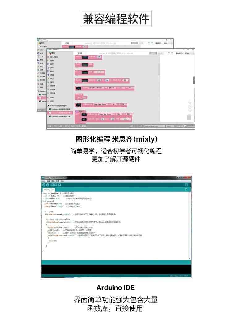 适用于Arduino兼容开发板uno r3控制板创客教育编程互动媒体开发