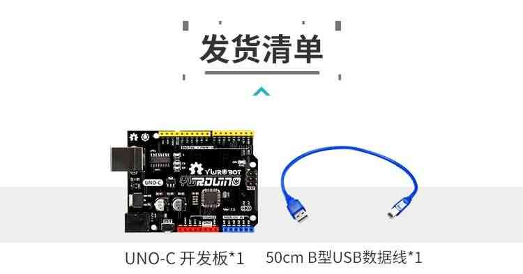 适用于Arduino兼容开发板uno r3控制板创客教育编程互动媒体开发