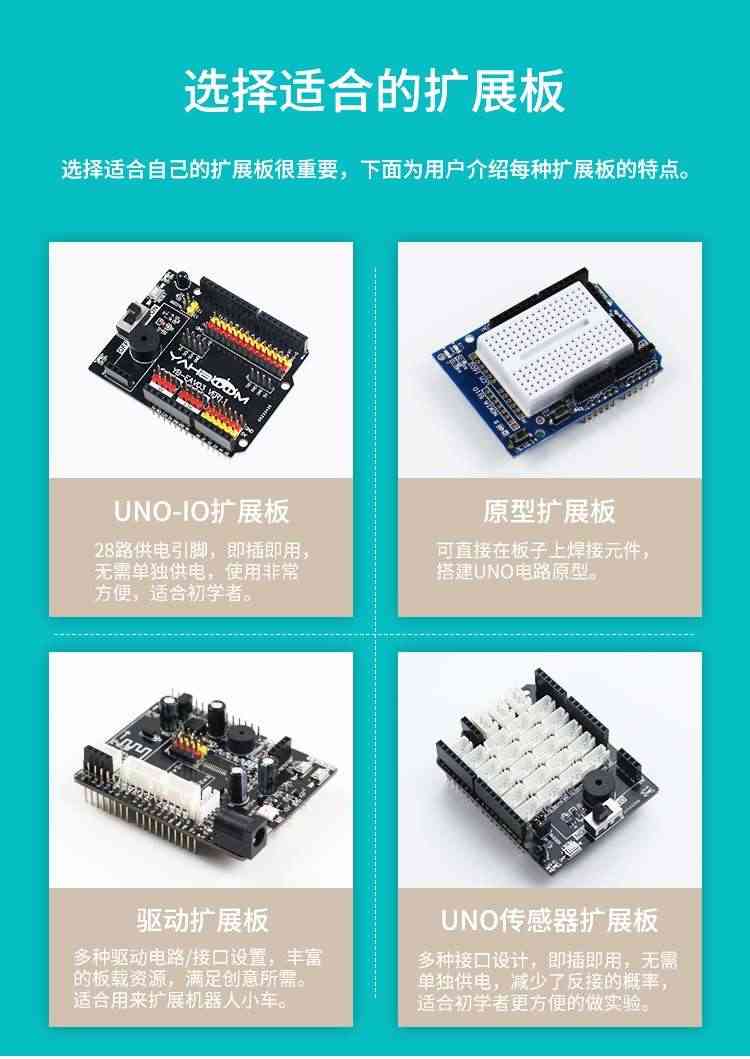 适用Arduino UNO控制器单片机开发板扩展板套件R3 原装进口英文版