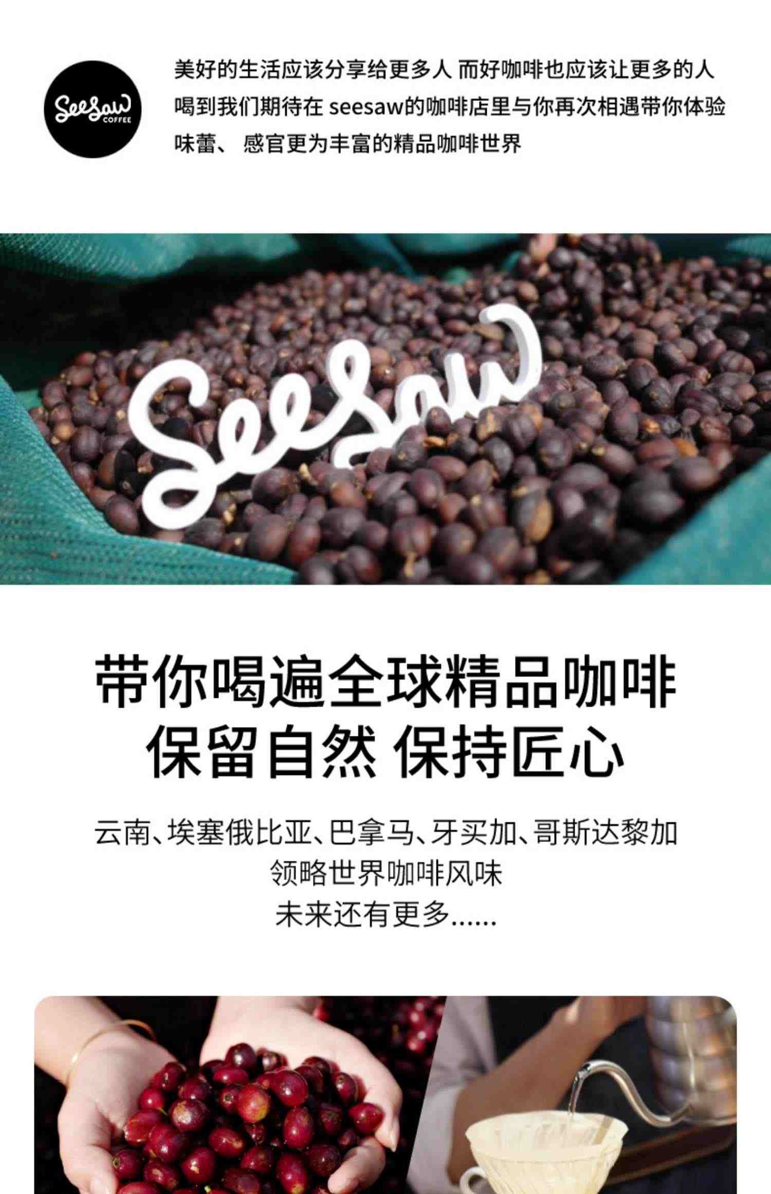 Seesaw Good Idea Cup好点子杯黑白原创设计限定防水贴纸咖啡杯