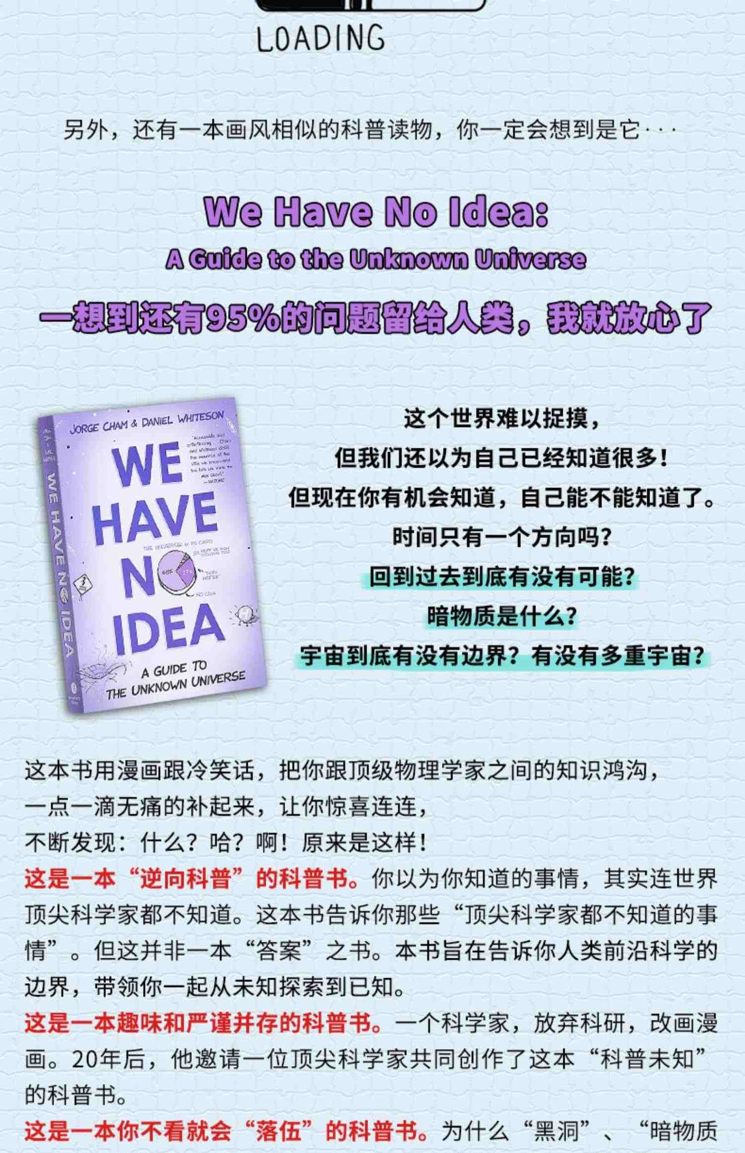 畅销科普前沿科学知识三册套装 兰道尔门罗 英文原版 What If How To We Have No Idea 那些古怪又让人忧心的问题【中商原版】