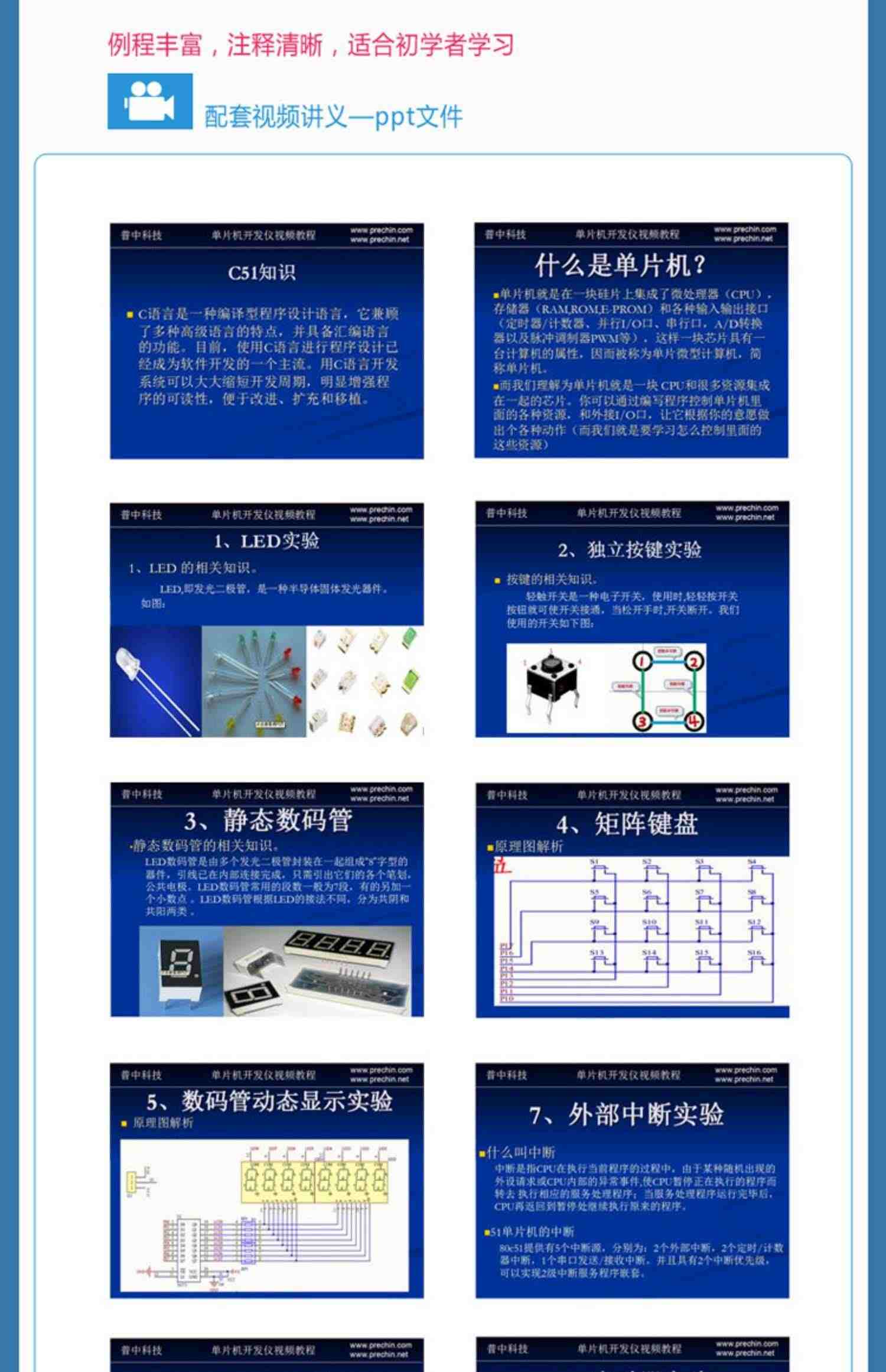 51单片机开发板普中科技c51开发版stc89c52江科大自化协hc6800 a2