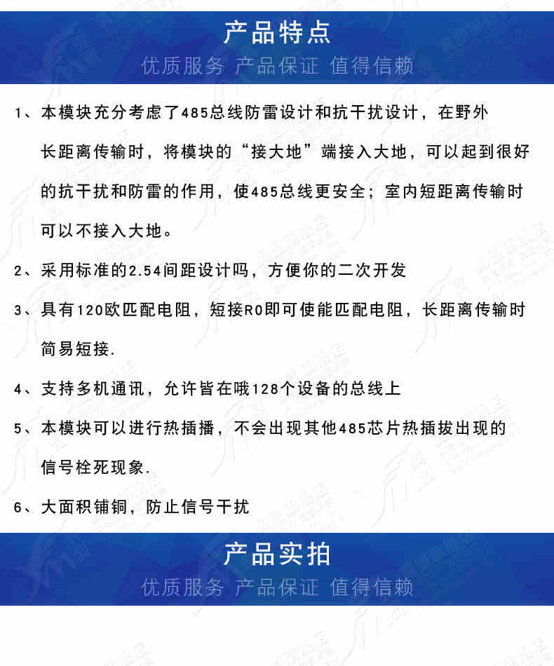 TTL转RS485模块485转串口UART电平互转自动流向控制单片机开发板