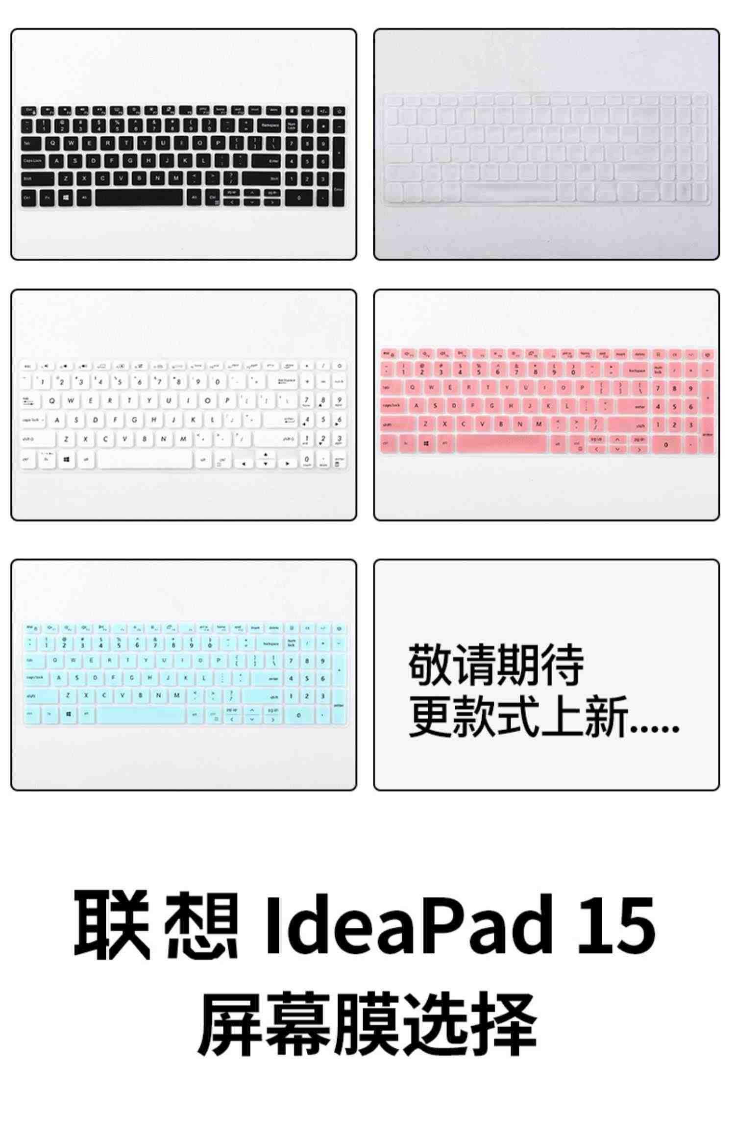 15.6英寸联想ideapad15笔记本键盘膜IdeaPad 2022键位防尘套防水垫锐龙版R5轻薄游戏本电脑屏幕贴膜钢化屏保