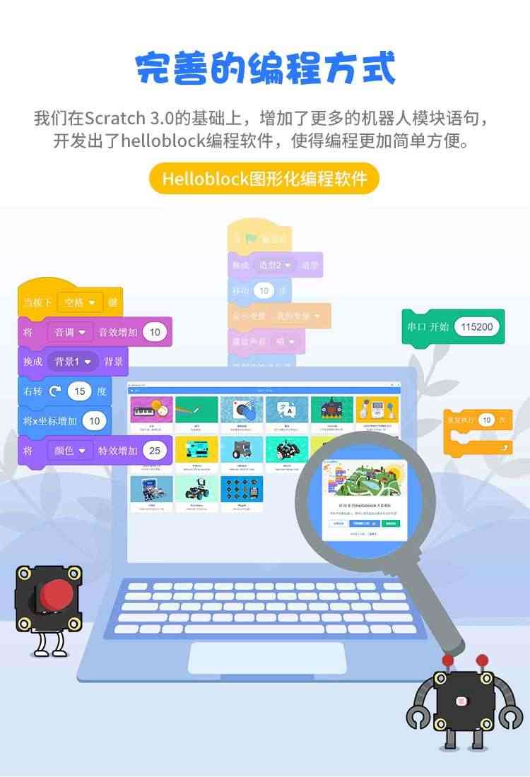 适用Arduino uno开发板套件传感器入门学习scratch图形化编程教育