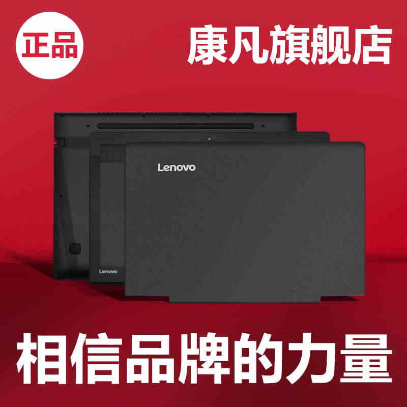 适用联想小新700 ideapad700-15ISK锐7000 A壳 ...