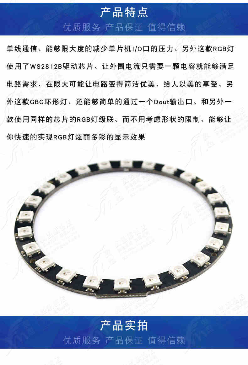 24位 WS2812 5050 RGB LED 内置全彩驱动板模块 彩灯 圆形开发板