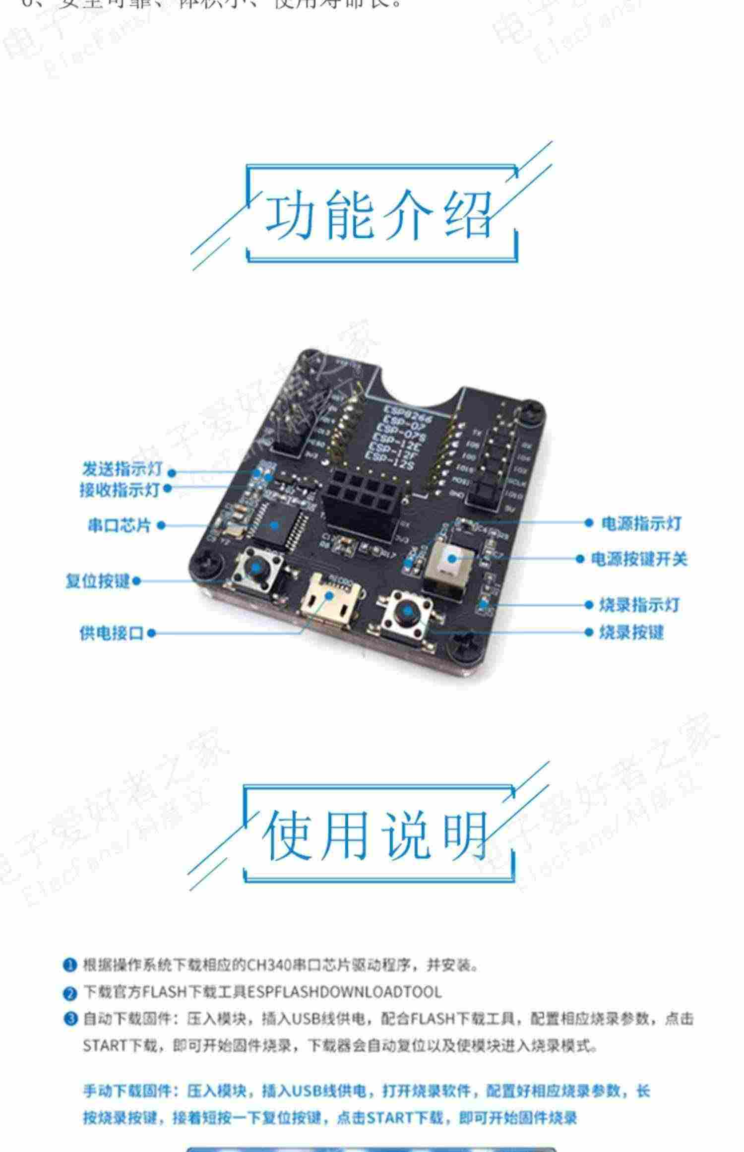 适用ESP8266测试架烧录器开发板WIFI模块 ESP01/01S/12E/12F/12S/