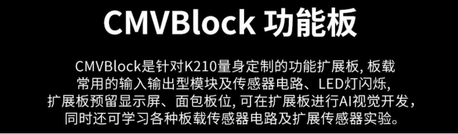 K210开发板  AI人工智能套件  AI视觉 人脸识别  Python深度学习