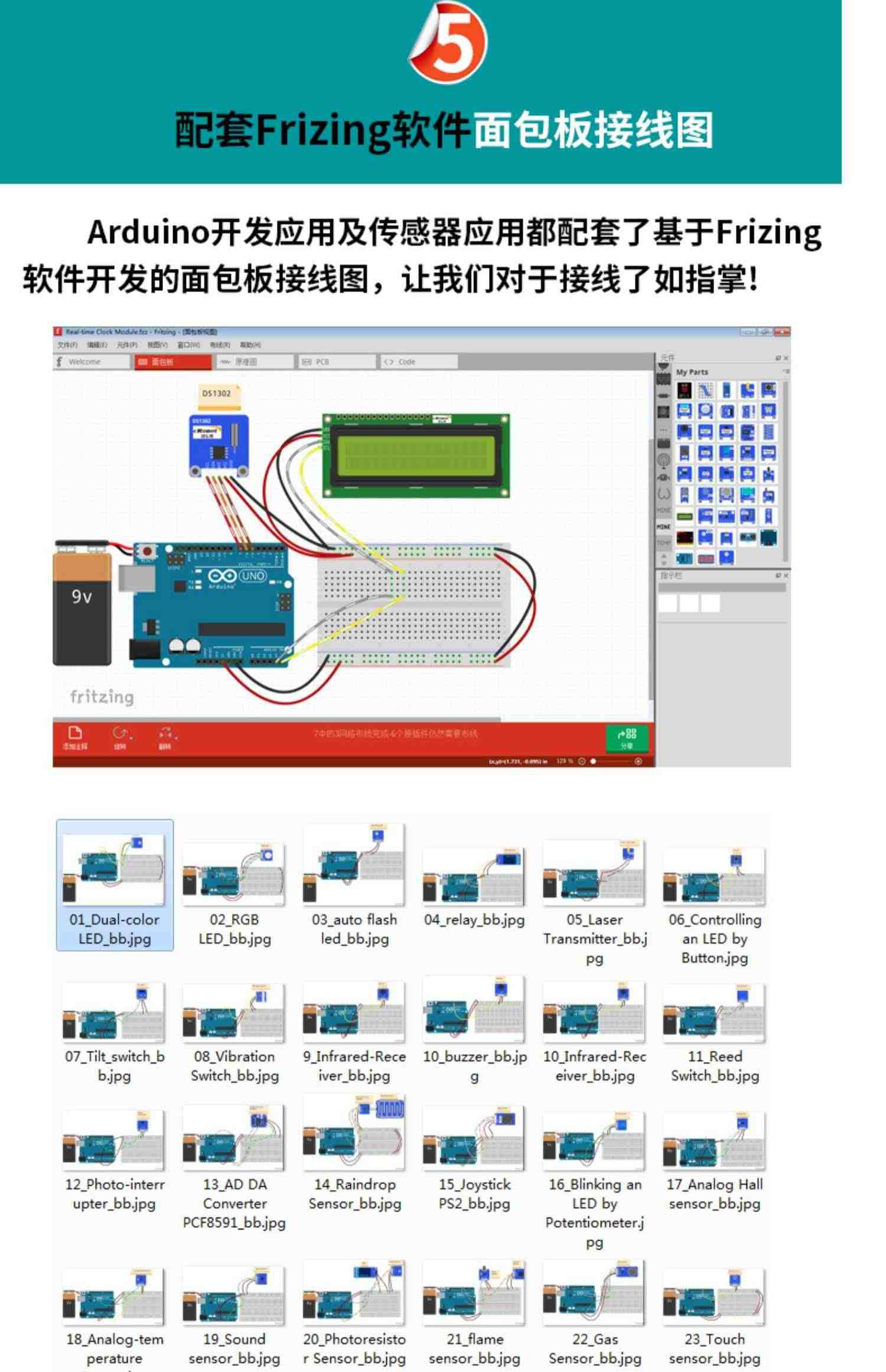 arduino uno物联网入门套件开发板学习创客入门scratch图形化编程