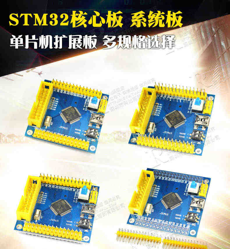 STM32F103 RCT6/R8T6/RBT6/RET6 STM32开发板单片机核心板学习板