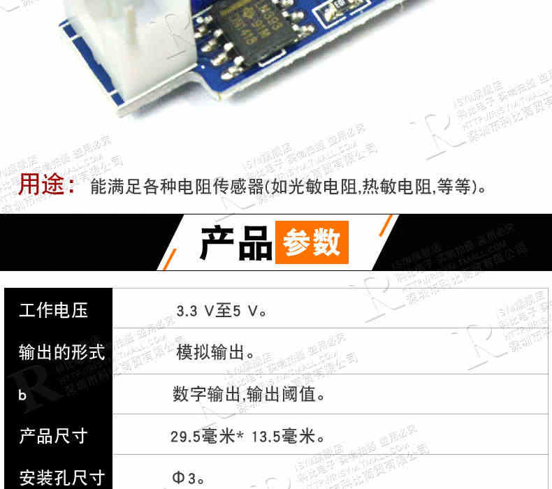 单片机学习板 开发板 传感器模块 LM393比较器模块