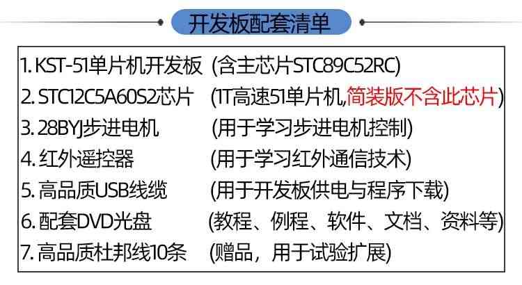 适用手把手教你学单片机（ 官方店) KST-51单片机开发板 学习板