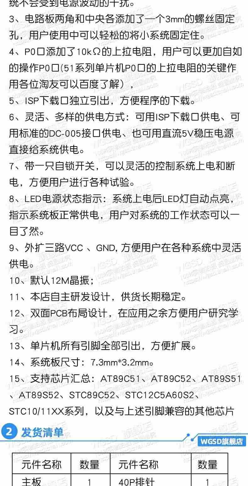 51单片机最小系统板散件 51核心板套件模块 电路板开发板学习板