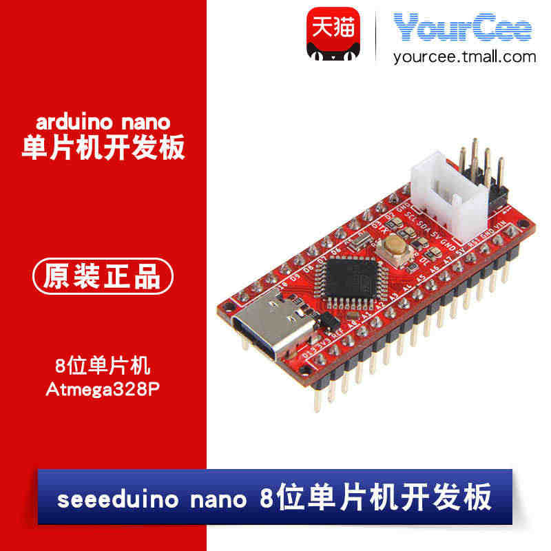 【YourCee】nano Atmega328P AVR 8位单片机开...