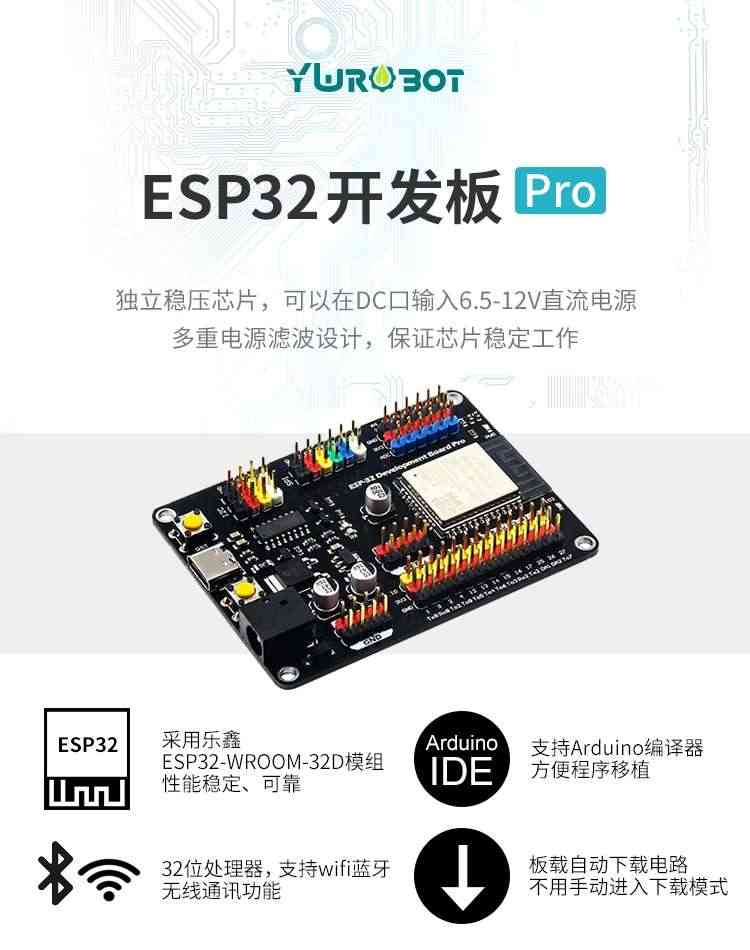 【】ESP32开发板WIFI蓝牙拓展IO 适用于Arduino送数据线