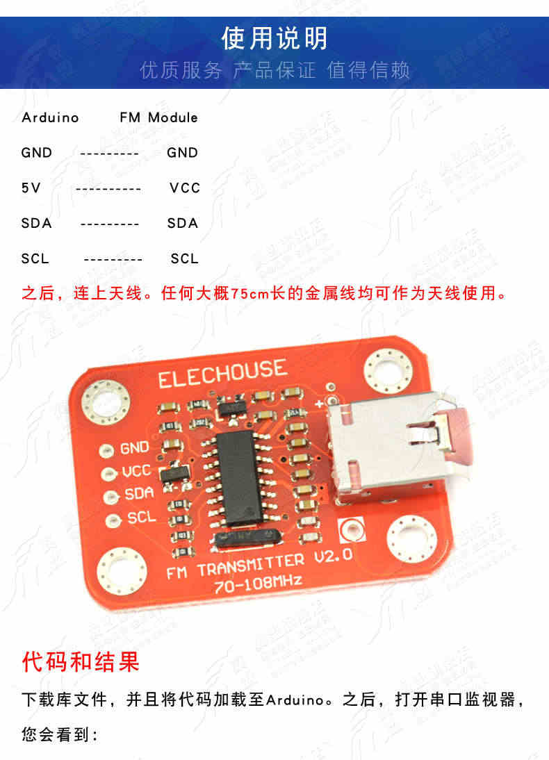 翼盟 FM收音机开发板 创建收音机电台发射模块Radio Transmitter