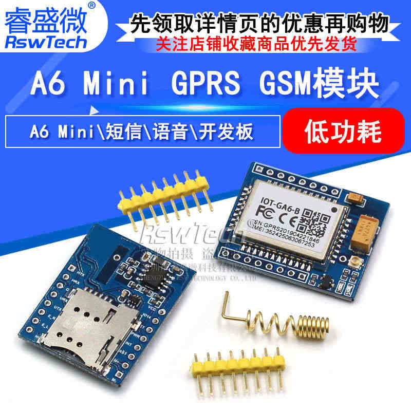 睿盛微 GPRS模块GSM模块A6 Mini短信语音开发板小系统板定位...