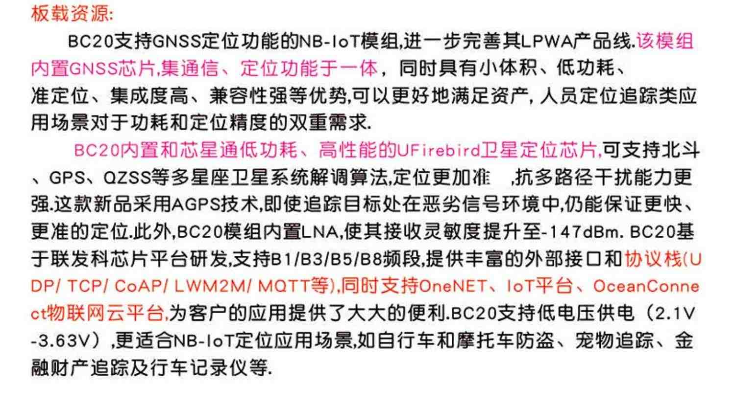 STM32开发板BC20模块GPS北斗NBIOT物联网NB-IOT带WiFi 8266 MQTT