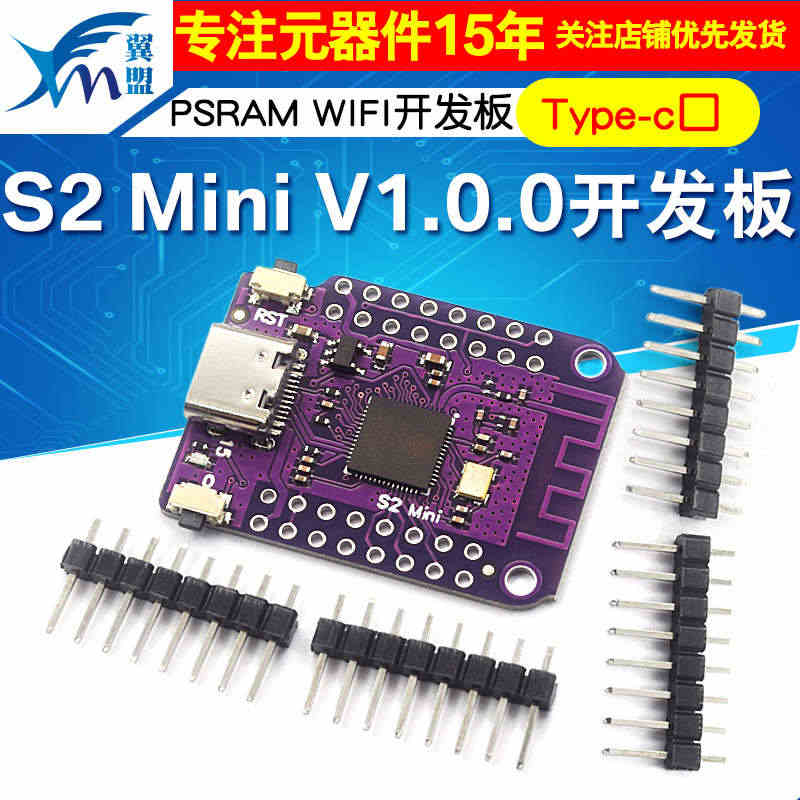 S2 Mini V1.0.0 模块ESP32-S2 4MB FLASH...