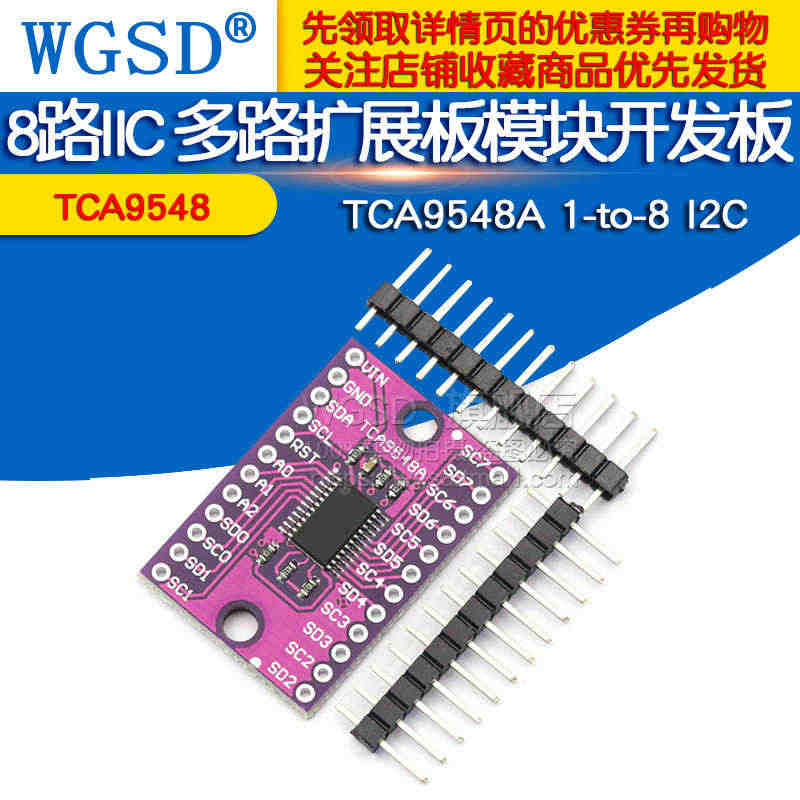 WGSD TCA9548 TCA9548A 1-to-8 I2C 8路...