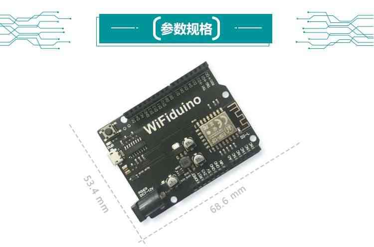 适用物联网WiFi开发板 UNO R3 ESP8266开发板 开源硬件