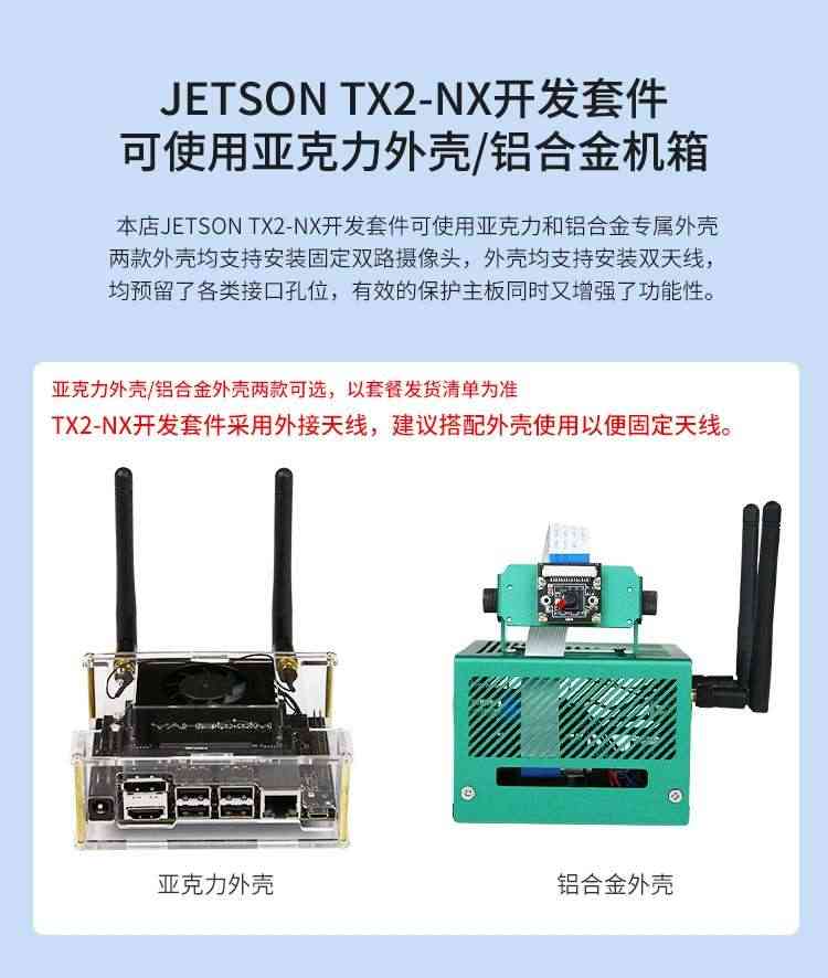 适用JETSON TX2 NX开发板套件 AI人工智能Xavier核心板模块ROS