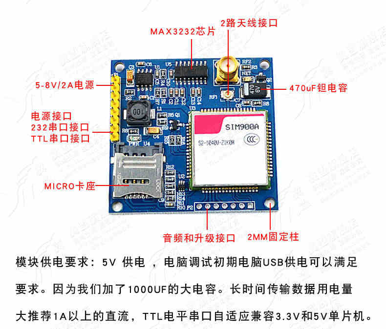 翼盟 SIM900A模块短信开发板GSMGPRSSTM32无线数据传输板