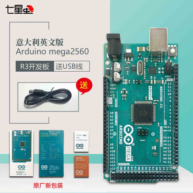 七星虫arduino mega2560 开发板意大利英文原版扩展编程学...