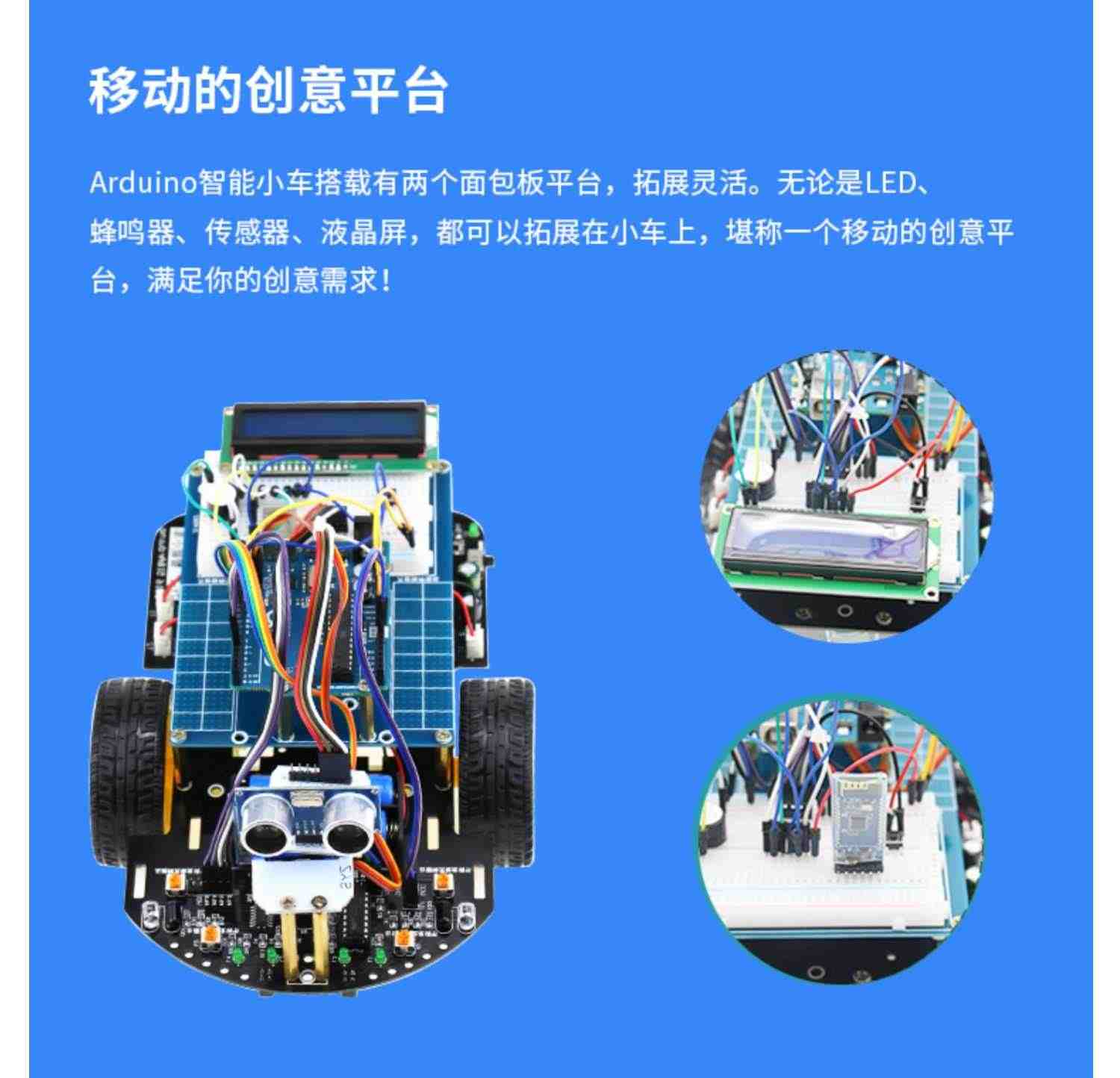 编程机器人arduino智能小车入门学习套件 UNO循迹避障DIY开发板