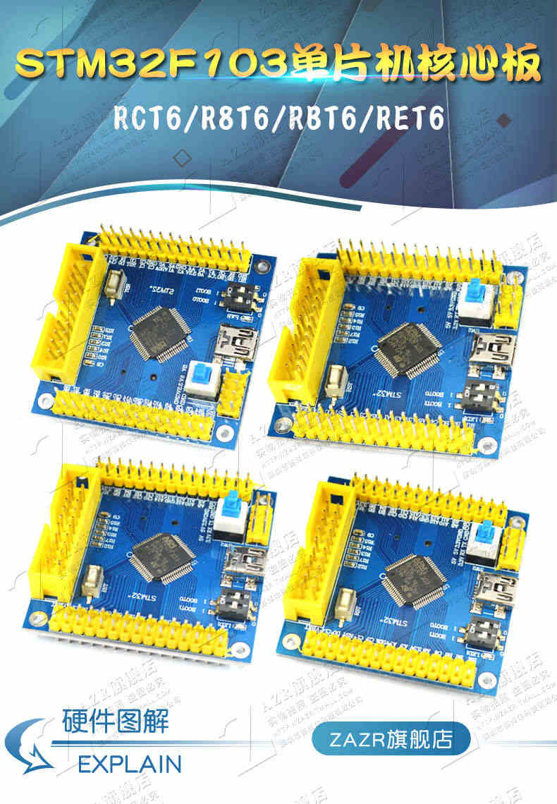 STM32开发板 STM32F103RCT6/R8T6/RBT6/RET6学习板单片机核心板