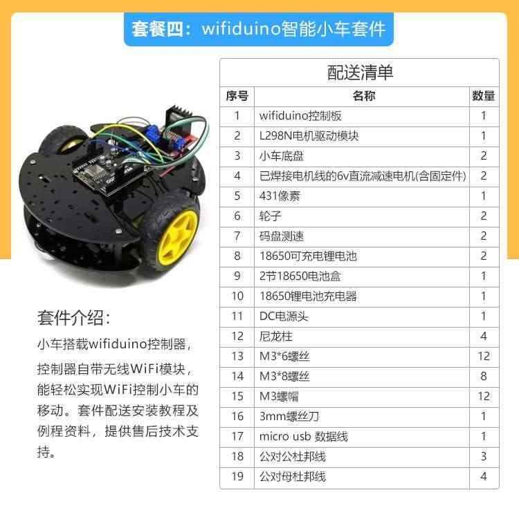 适用物联网WiFi开发板 UNO R3 ESP8266开发板 开源硬件