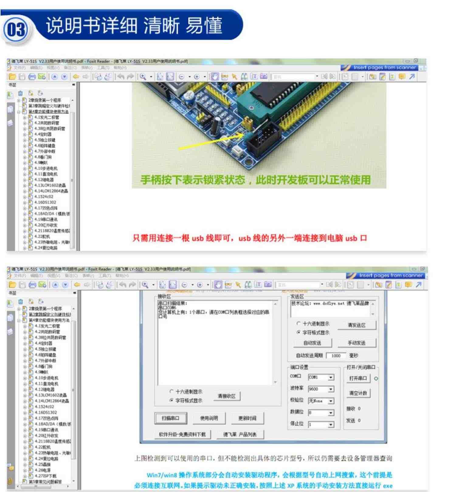 七星虫 51+arduino 入门学习豪华版套件 51单片机开发板送2本教材