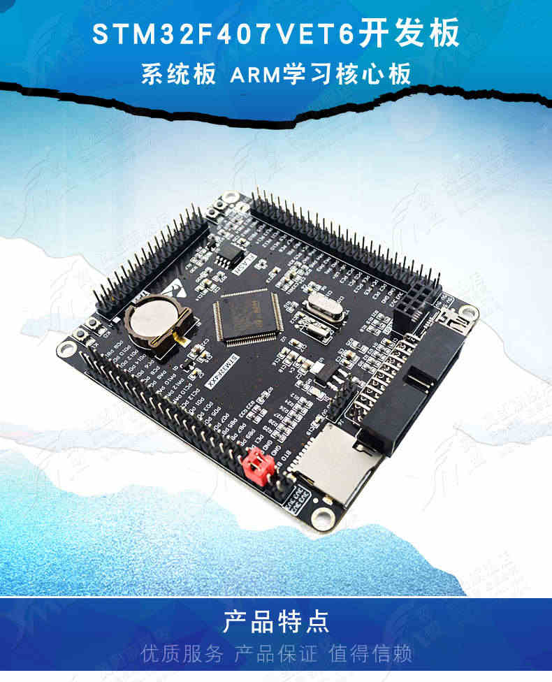 STM32F407VET6开发板单片机 M4 学习板核心板 STM32小型系统板